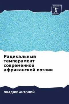 Radikal'nyj temperament sowremennoj afrikanskoj poäzii - ANTONIJ, OBADZhE