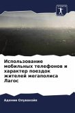 Ispol'zowanie mobil'nyh telefonow i harakter poezdok zhitelej megapolisa Lagos