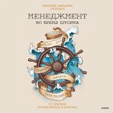 menedzhment vo vremya shtorma (MP3-Download)