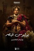 يوليوس قيصر (eBook, ePUB)