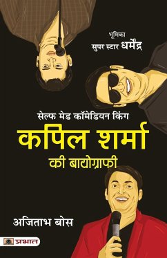 Kapil Sharma Ki Biography (Hindi translation of The Kapil Sharma Story) - Bose, Ajitabha