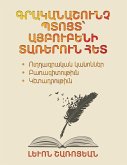 A Literary Inspired Stroll with the Letters of the Armenian Alphabet A Literary Inspired Stroll with the Letters of the Armenian Alphabet