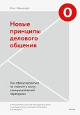 A World Without Email: Reimagining Work in an Age of Communication Overload (eBook, ePUB) A World Without Email: Reimagining Work in an Age of Communication Overload (eBook, ePUB)