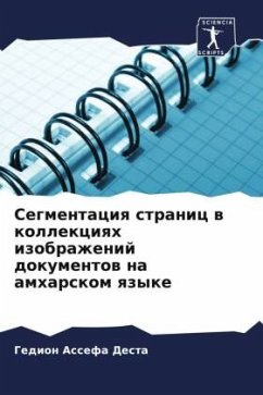 Segmentaciq stranic w kollekciqh izobrazhenij dokumentow na amharskom qzyke - Desta, Gedion Assefa