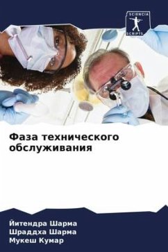 Cover Faza tehnicheskogo obsluzhiwaniq
