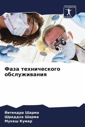 Faza tehnicheskogo obsluzhiwaniq Faza tehnicheskogo obsluzhiwaniq