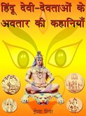 हिंदू देवी-देवताओं के अवतार की कहानियाँ (eBook, ePUB)