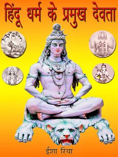 हिंदू धर्म के प्रमुख देवता (eBook, ePUB) - रिया, ईशा