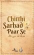 Chitthi Sarhad Paar Se - Bild 1