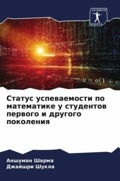 Status uspewaemosti po matematike u studentow perwogo i drugogo pokoleniq - Sharma, Anshuman;Shukla, Dzhajshri