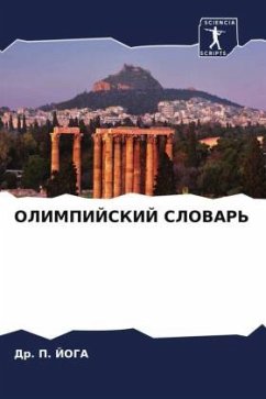 OLIMPIJSKIJ SLOVAR' - JOGA, Dr. P. OLIMPIJSKIJ SLOVAR' - JOGA, Dr. P.