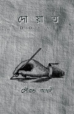 DOYAT - Ambaly, Sourav