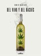 Del vino y del hachís (eBook, ePUB) - Bild 1