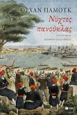 Nights of plague (eBook, ePUB) Nights of plague (eBook, ePUB)