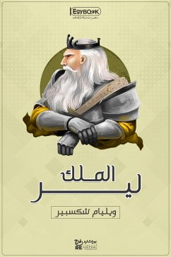 الملك لير (eBook, ePUB) - شكسبير, وليم