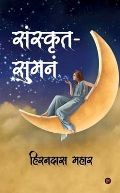 Sanskrit Suman - Hirandas Mahar