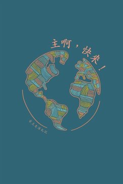 Cover 主啊，快來！