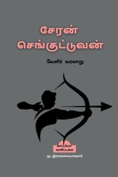 Cheran Senguttuvan / சேரன் செங்குட்டுவன் - Iyengar, Ragava