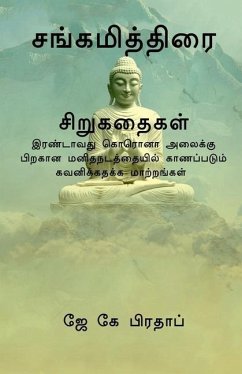 Sangamiththirai(T) / சங்கமித்திரை சிறுகத&# - Pradap, K.