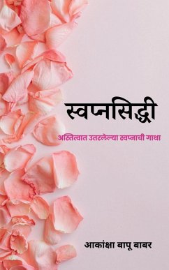 Svapnaprasiddhi / स्वप्नसिद्धी - Bapu, Akanksha