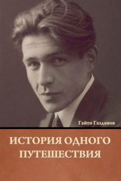 Cover История одного путешествия