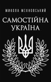 &#1057;&#1072;&#1084;&#1086;&#1089;&#1090;&#1110;&#1081;&#1085;&#1072; &#1059;&#1082;&#1088;&#1072;&#1111;&#1085;&#1072;