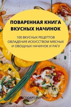 Cover ПОВАРЕННАЯ КНИГА ВКУСНЫ&