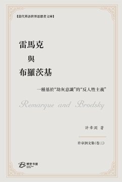Cover 雷馬克與布羅茨基