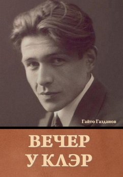Cover Вечер у Клэр Гайто Газданов