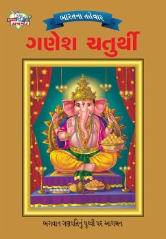 Bharat Ke Tyohar Ganesh Chaturthi (ભારતના તહેવાર ગણેશ - Priyanka