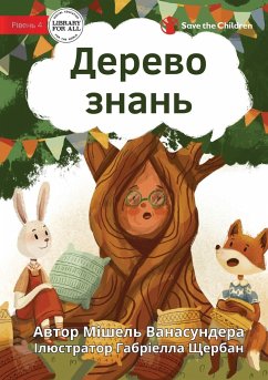 The Knowledge Tree - Дерево знань - Wanasundera, Michelle