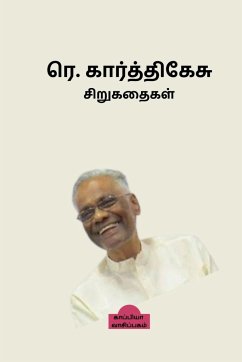 Re. Karthikesu Short Stories / ரெ. கார்த்திகேசு சி - Reading, Kappiya