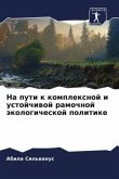 Na puti k komplexnoj i ustojchiwoj ramochnoj äkologicheskoj politike