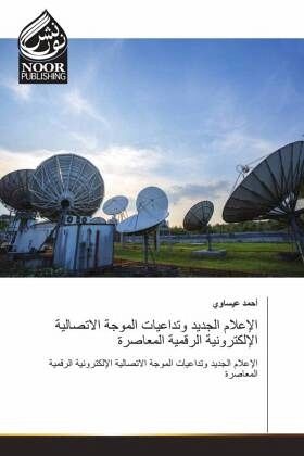 Arabischer Titel Arabischer Titel