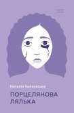 Порцелянова лялька (eBook, ePUB) Порцелянова лялька (eBook, ePUB)