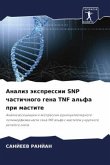 Analiz äxpressii SNP chastichnogo gena TNF al'fa pri mastite
