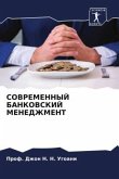 SOVREMENNYJ BANKOVSKIJ MENEDZhMENT