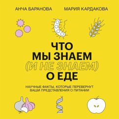 Chto my znaem (i ne znaem) o ede. (MP3-Download) - Ancha Baranova; Kardakova, Mariya
