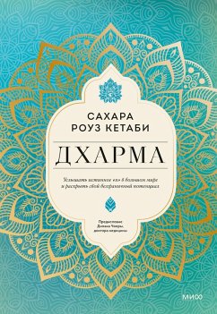 Discover Your Dharma (eBook, ePUB) - Ketabi, Sahara Rose; Y. Zmeevaya