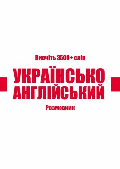 Ukrainian-English Vocabulary Book (eBook, ePUB)