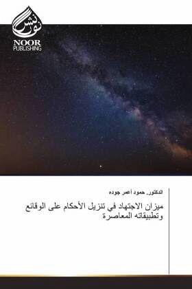 Arabischer Titel Arabischer Titel