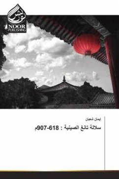 Cover : 618-907