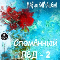 Slomannyj lyod-2 (MP3-Download) - Kartasheva, Mariya