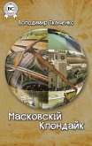 Moscow Klondike (eBook, ePUB)