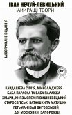 Ivan Nechuy-Levytskyi. The best works. Illustrated edition (eBook, ePUB)