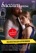 Baccara Spezial Band 20 (eBook, ePUB) - Bild 1