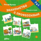 Professii. Sbornik istorij (MP3-Download)