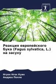 Reakciq ewropejskogo buka (Fagus sylvatica, L.) na zasuhu