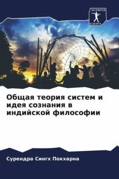 Obschaq teoriq sistem i ideq soznaniq w indijskoj filosofii - Pokharna, Surendra Singh