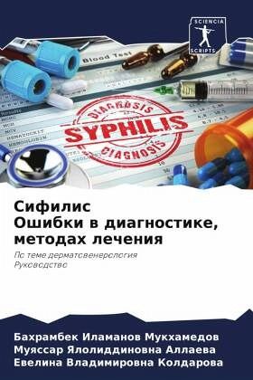 Sifilis Oshibki w diagnostike, metodah lecheniq